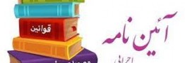 مردم؛ بزرگترین متضرر تبصره 5