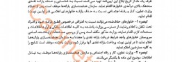 سه دهک درآمدی از فهرست یارانه بگیران حذف میشوند