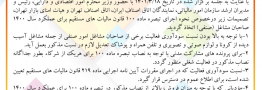 اطلاعیه جدید سازمان امور مالیاتی در خصوص نرخ مالیات اصناف