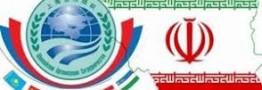 ایران در یک قدمی شانگهای/ چین هم موافق شد
