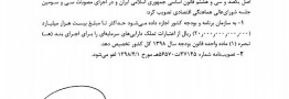 دولت مصوبه قبلی قیر رایگان را لغوکرد