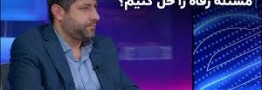 مگر باید با قیمت بنزین مسئله رفاه را حل کنیم؟ / وزارت نفت، وزارت رفاه نیست