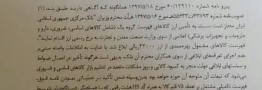75 قلم کالای جدید مشمول دریافت ارز دولتی شدند