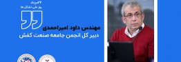 دبیرکل انجمن جامعه صنعت کفش: تصمیم&zwnj;سازی را باید به تشکل&zwnj;های تخصصی سپرد