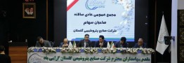 ۴ گام مهم شستان تا راهاندازی/ پتروشیمی گلستان تغییر نام داد