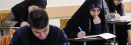 تمامی امتحانات ۲۱ دی دانشگاهها لغو شد/ هر دانشگاه روز جایگزین را اعلام میکند