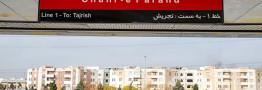 مستاجران تهرانی در این شهر خانه دار میشوند/ واحدهای لوکس ۵ میلیاردی