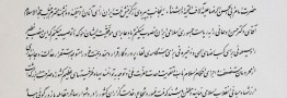 رهبر انقلاب اسلامی با تنفیذ رأی ملت، دکتر روحانی را به ریاست جمهوری منصوب کردند