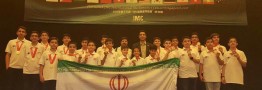 درخشش تیم دانش آموزی ایران با کسب 21 مدال در مسابقات جهانی ریاضی سنگاپور