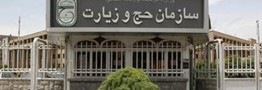 آزمایش DNA برای شناسایی شهدای منا انجام شد/تکمیل فرآیند شناسایی مدفن باقیمانده شهدا