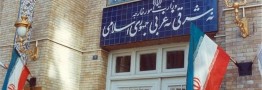 ایران مصوبه نژادپرستانه مجلس رژیم صهیونیستی را محکوم کرد