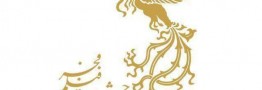 سهم 10 درصدی 6 رسانه از متقاضیان حضور در جشنواره فیلم فجر