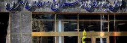 انتخابات هیات رئیسه کمیسیونهای اتاق بازرگانی تهران انجام شد