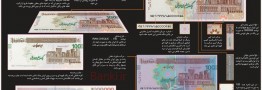 نكات ايمني چك پول ١٠٠ هزارتوماني