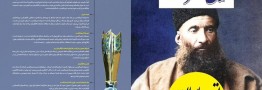 آغاز ثبتنام جشنواره کارآفرینی امینالضرب
