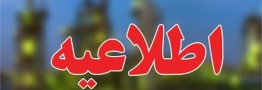 قیمت پایه محصولات پتروشیمی تا 3 بهمن ماه اعلام شد + ریز قیمت ها و جدول مقایسه ای