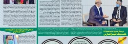 رویدادهای مهم روز پایانی چهاردهمین نمایشگاه بین المللی ایران پلاست