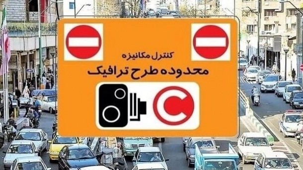 مبلغ طرح ترافیک برای سال 1405 مشخص شد