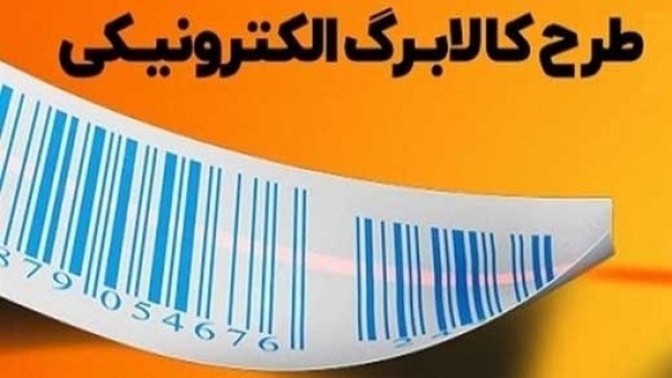 کسانی که کالابرگ نگرفتند چه باید بکنند؟
