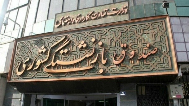 عیدی 10 میلیون تومانی بازنشستگان با حقوق بهمن ماه