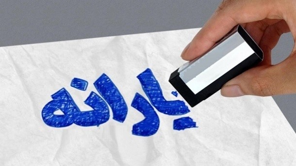 درآمد 36 میلیونی معیار درستی برای حذف یارانه است؟