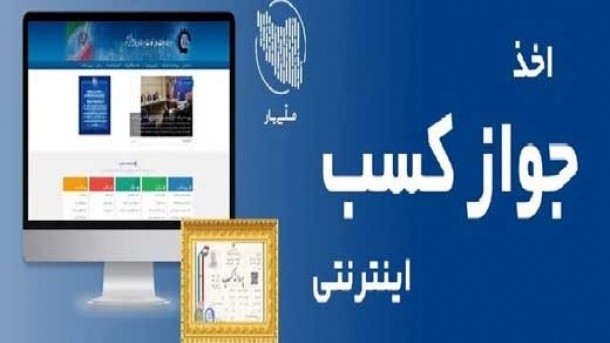 تمدید 3 ماهه مجوزهای کسب‌وکار