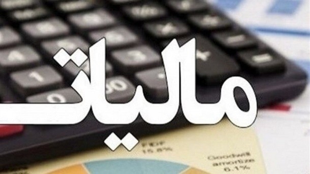 جزئیات مالیات بر حقوق سال 1405 اعلام شد
