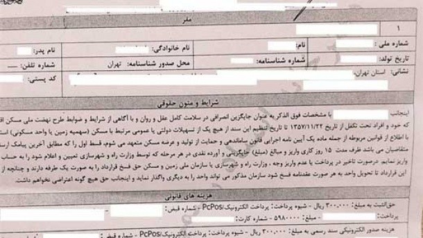 اخذ اقرارنامه از متقاضیان نهضت ملی تایید شد؟