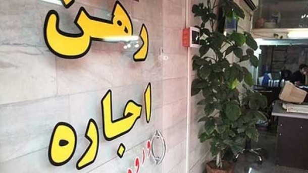 سقف افزایش اجاره مسکن چقدر تعیین شد؟