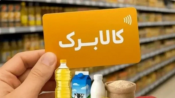 کالابرگ از امروز وارد فاز تخفیف می شود