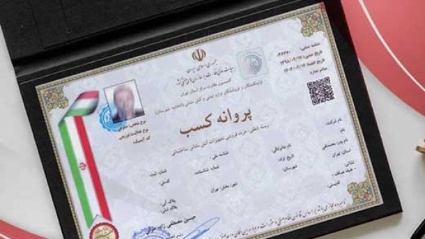 تمدید پروانه‌ کسب مشروط شد