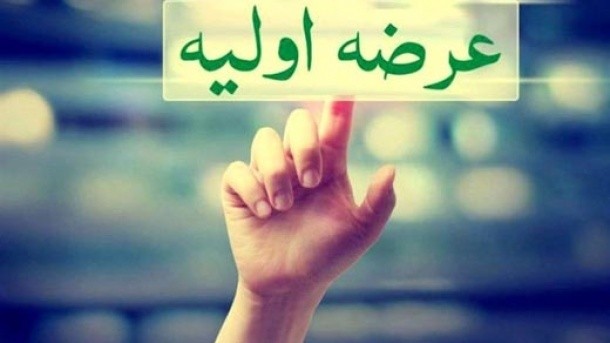 هفتمین عرضه اولیه امسال در راه بورس