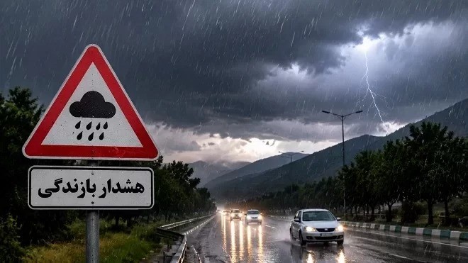 سامانه بارشی تابستانه در کشور فعال شد