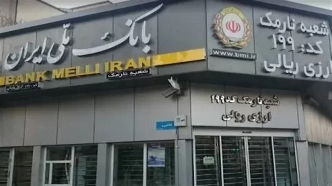 بخشودگی جریمه دیرکرد وام بانک ملی اعلام شد