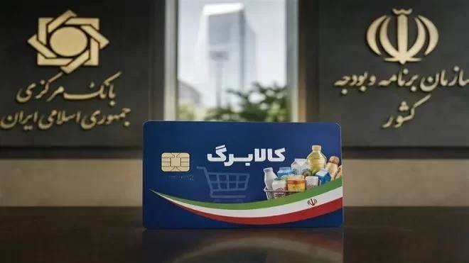 کالابرگ از جیب مردم؟!