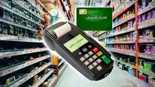 زمان‌بندی جدید شارژ کالابرگ اعلام شد