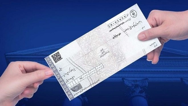 خداحافظی با چک رمزدار از فردا