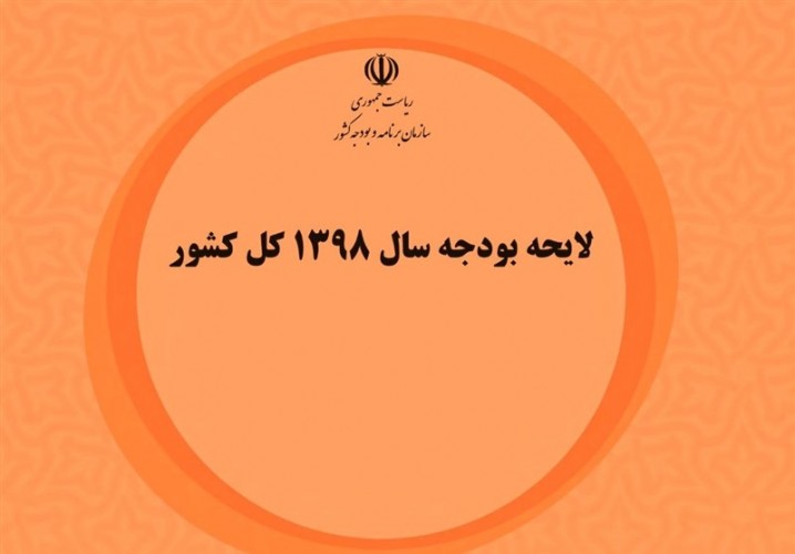 رشد درآمد نفتی در بودجه به دلیل افزایش نرخ تسعیر ارز