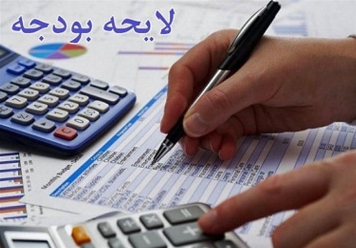 تعیین تکلیف لایحه بودجه ۹۹ با حکم حکومتی رهبر انقلاب