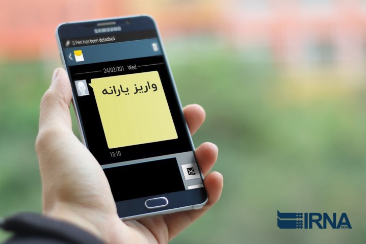 یارانه شهریورماه امشب واریز میشود