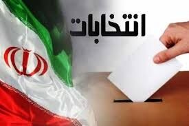 سامانه مجلسگرافی راه اندازی شد