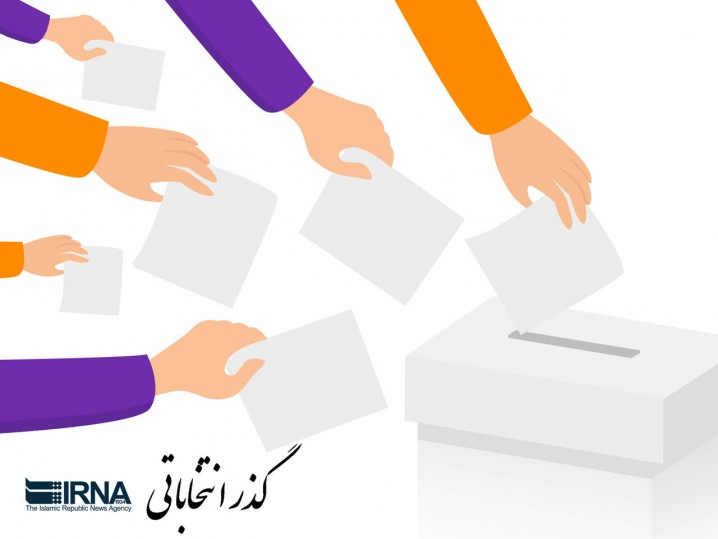 ردصلاحیتها و ابهامات راست و چپ آن