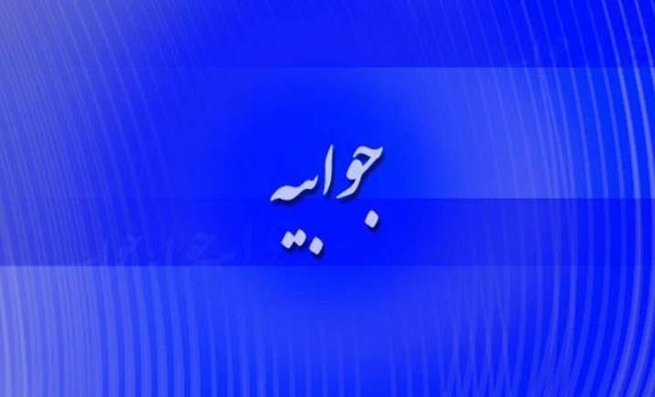 دفتر رییسجمهوری به نامه وزیر سابق صنعت، معدن و تجارت پاسخ داد