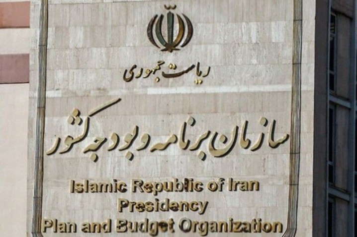 تشریح فرایند جذب هیات علمی در مرکز توسعه و آیندهنگری سازمان برنامه