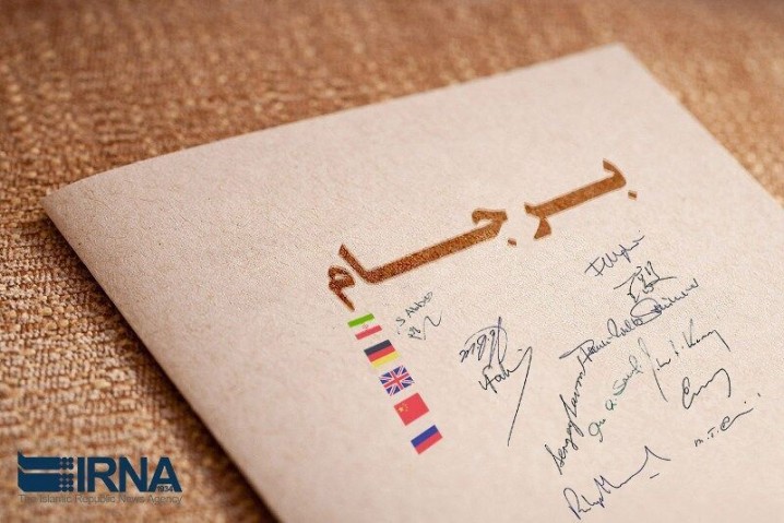 مخالفان برجام خواهان کند شدن تیغ تحریمها علیه ایران نیستند