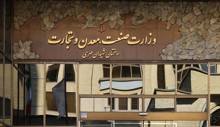 بررسی اهداف و پروژههای برنامه وزارت صمت برای مدیریت بازار