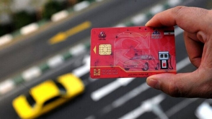  سهمیه‌های ذخیره کارت سوخت چه می‌شود؟