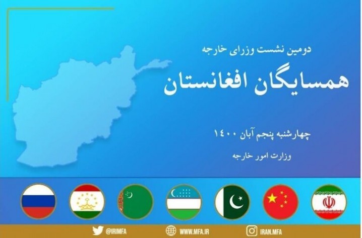 گردهمایی همسایگان افغانستان درتهران؛تشکیل دولت فراگیرمهمترین هدف