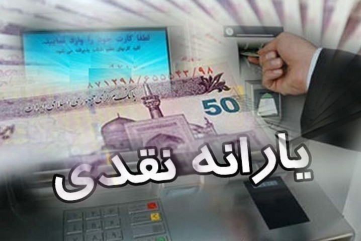 یارانه بگیران دهکبندی میشوند/ یارانه نقدی و معیشتی ثروتمندان حذف میشود