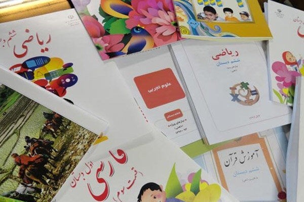 تغییرات کتب درسی از سال تحصیلی ۱۴۰۳-۱۴۰۲ اجرا میشود
